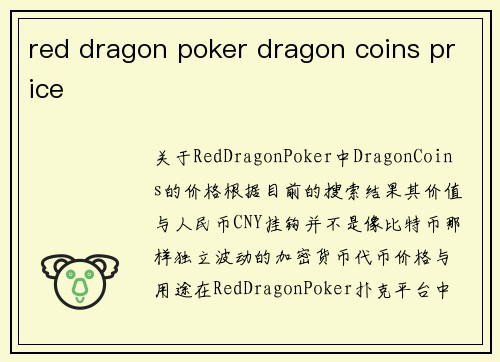 red dragon poker dragon coins price